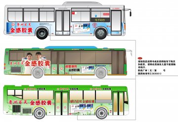 金感胶囊-(国药准字Z20059013)精美广告图欣赏