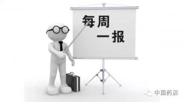 店长周汇报的6项内容及5大用处