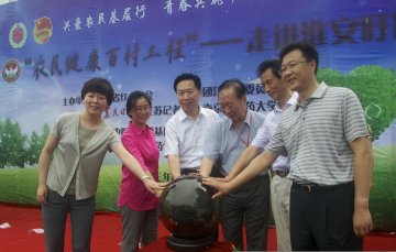 南京中医药大学“农民健康百村工程”基层行