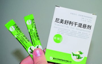 青岛：尼美舒利可能致儿童死亡 该药仍在卖