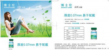 软性角膜接触镜-青翠官方高清创意广告(京医械广审(文)第2014040193号)