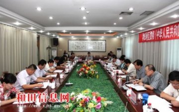 新疆人大常委会执法检查组到和田就《传染病防治法》实施情况进行检查
