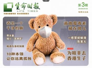 生命时报HD 各期预览