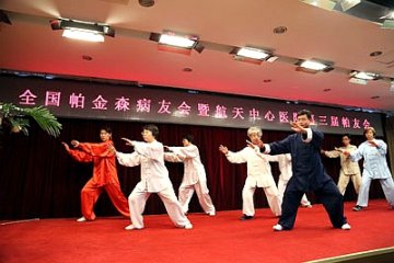 爱心太极操