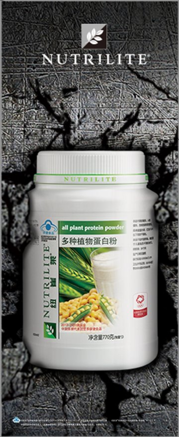 纽崔莱牌多种植物蛋白粉官方高清创意广告(粤食健广审(文)第2014050311号)