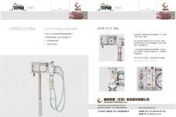 小儿CPAP系列持续正压通气系统-官方高清创意广告(京医械广审(文)第2014030129号)