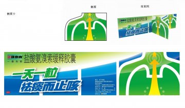 盐酸氨溴索缓释胶囊-官方高清创意广告(京药广审(文)第2014080533号)