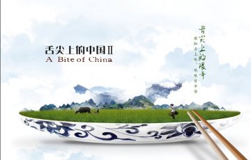 舌尖
