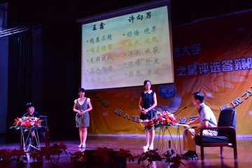 我校第五届大学生“三创”之星评选活动圆满结束