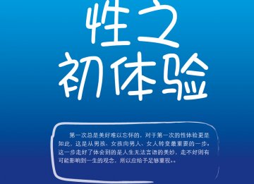 中国人性满意度大调查：60%的女人“很享受”