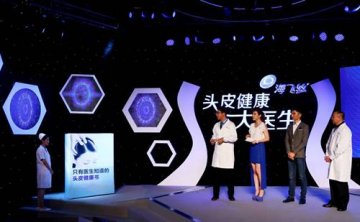 打响长效去屑保卫战