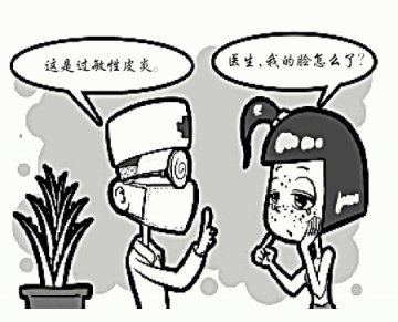 春季当心过敏性皮炎
