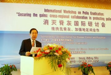 中国疾病预防控制中心在新疆举办消灭脊髓灰质炎国际研讨会