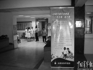 太原新农合先住院后付费 尚无一例逃费