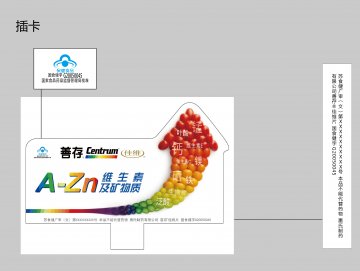 善存牌佳维片官方高清创意广告(苏食健广审(文)第2014030054号)