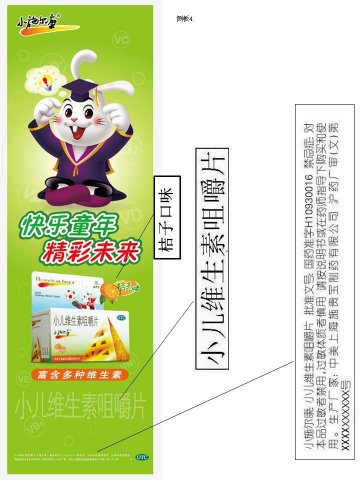 小儿维生素咀嚼片-小施尔康官方高清创意广告(沪药广审(文)第2012040126号)