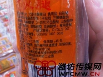 得利斯火腿超市柜台温度不达标 客服解释雷人