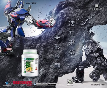 纽崔莱牌多种植物蛋白粉官方高清创意广告(粤食健广审(文)第2014050286号)