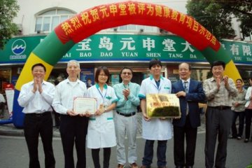 崇明宝岛首家健康教育示范点授牌