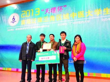 科大泛珠中医技能赛夺佳绩