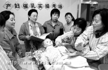 辽宁办催乳职业能力考核