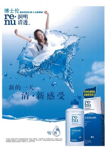 隐形眼镜多功能护理液-润明除蛋白官方高清创意广告(京医械广审(文)第2012110324号)