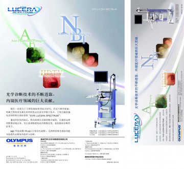 图像处理装置 内窥镜冷光源 电子胃镜-官方高清创意广告(京医械广审(文)第2011010025号)
