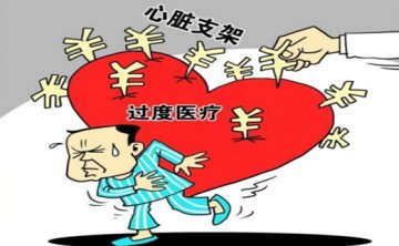 “生命之伞”岂可乱支——心脏支架滥用现象调查