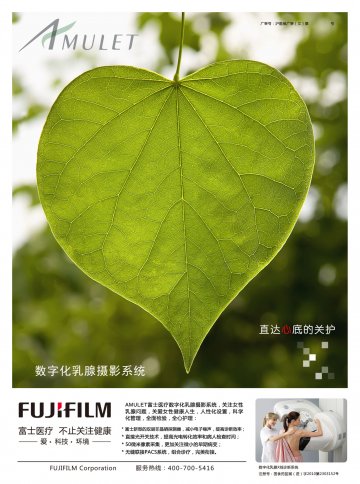 数字化乳腺X线诊断系统-AMULET官方高清创意广告(沪医械广审(文)第2012080438号)
