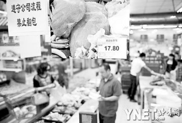 京客隆生鲜肉被曝生鲜肉换包装 涉事店长被免职