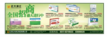 盐酸氨基葡萄糖片、克洛己新干混悬剂等-九力、正大素克等官方高清创意广告(苏药广审(文)第2012040252号)