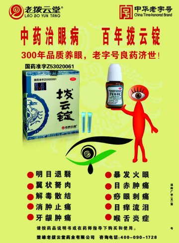 拨云锭-官方高清创意广告()