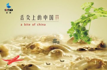 舌尖