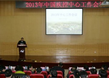 中国疾控中心2013年工作会在京召开