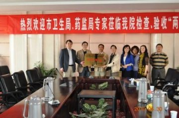 昆明市市级医院已全部通过“两个规范”检查验收
