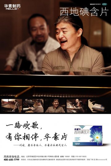 西地碘含片-华素片官方高清创意广告(京药广审(文)第2012110643号)