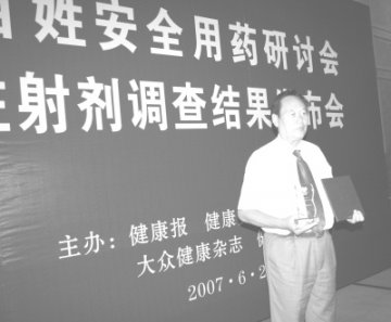 百姓用药安全 企业社会责任