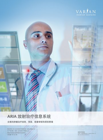 放射治疗信息系统-ARIA官方高清创意广告(京医械广审(文)第2012040133号)