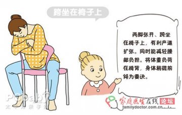 帮助孕妈缓解产前疼痛