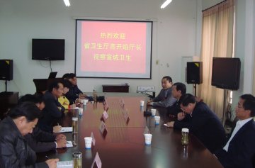 高开焰厅长视察宣城卫生工作肯定该市医改成绩
