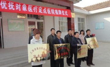 三原县全面启动重点优抚对象医疗“一站式”服务工作