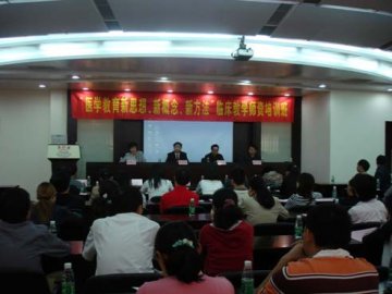 “医学教育新思想、新理念、新方法” 第三期临床教学师资培训工作圆满结束