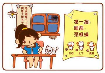 三招拯救颈椎病患者的睡眠