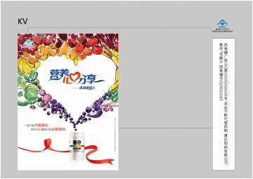 善存牌佳维片官方高清创意广告(苏食健广审(文)第2014090160号)