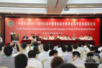 《中国农业科学》庆祝创刊50周年