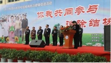 贯彻落实两部精神 保障广大师生健康