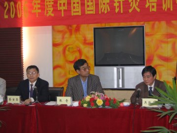 国际针灸培训中心会议顺利召开