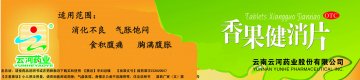 香果健消片-官方高清创意广告()