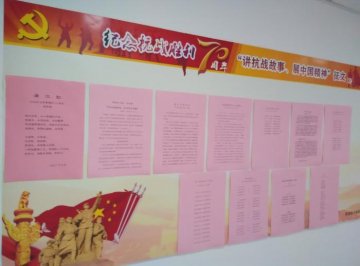 离退休干布局组织开展纪念中国人民抗日战争胜利70周年征文活动