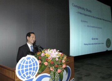 第五届国际病理生理学大会召开 韩启德当选国际病理生理学会主席